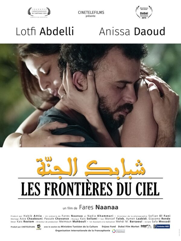 Les Frontières du Ciel/شبابك الجنة