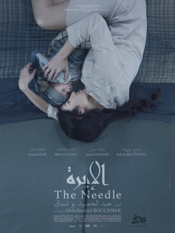 THE NEEDLE الإبرة