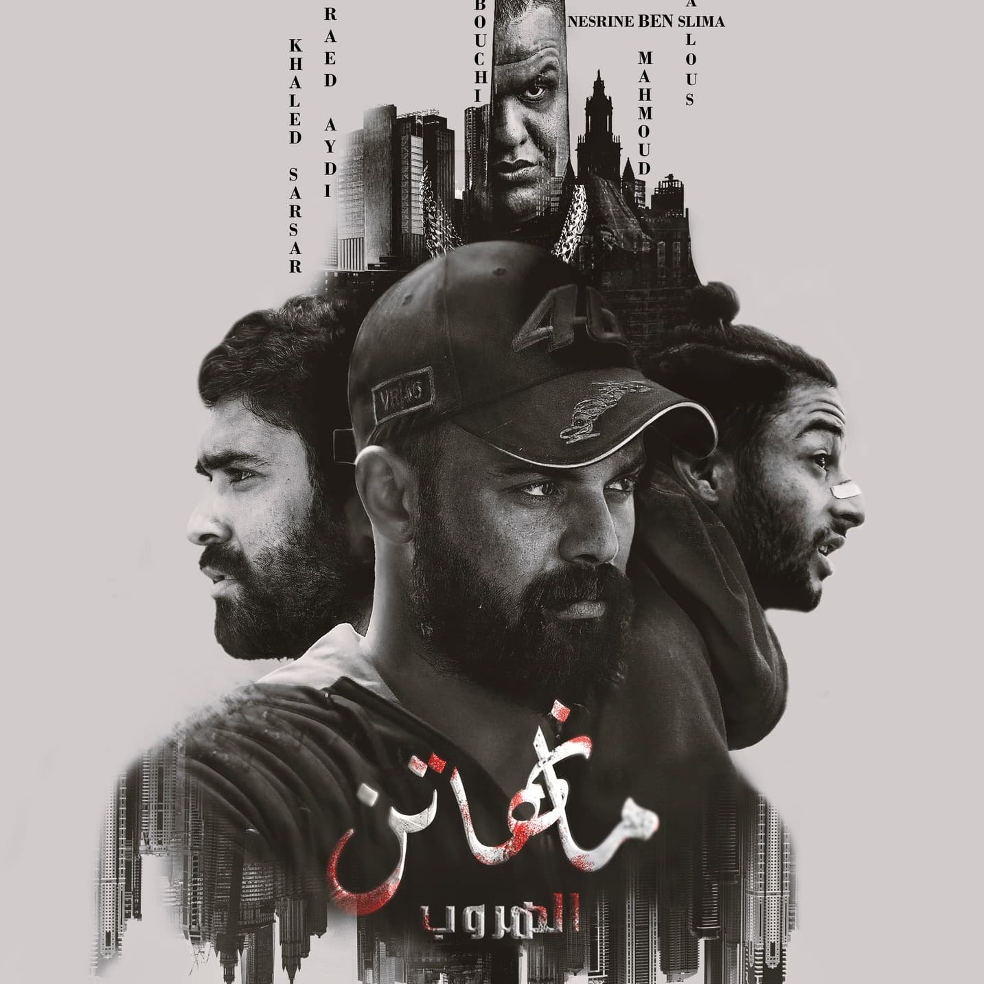 Affiche de Manhattan redemption