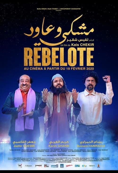 Affiche de Rebelote / مشكي و عاود