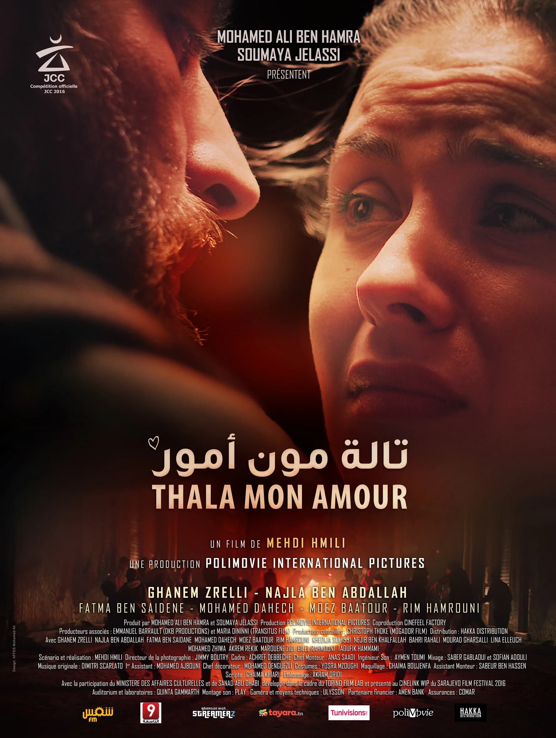 Affiche de Thala mon amour / تالة مون أمور