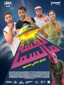 La9cha Mel Sme